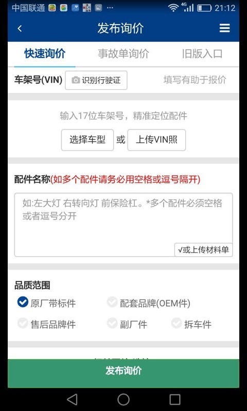 天易快配1