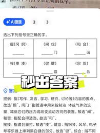 夸克扫描王搜题功能如何使用