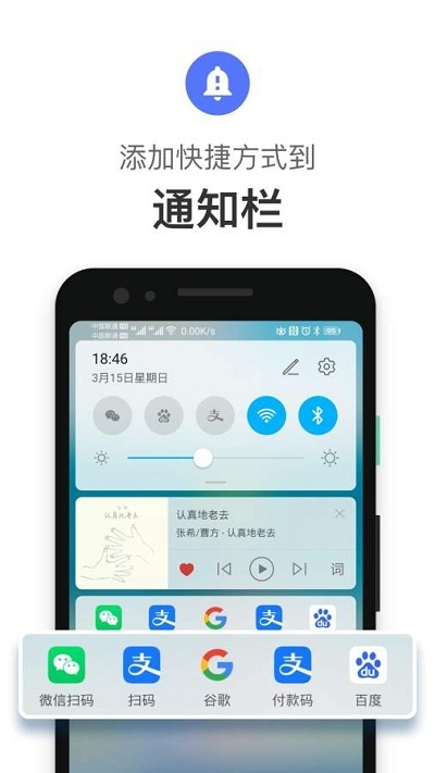 捷径社区(快径)2