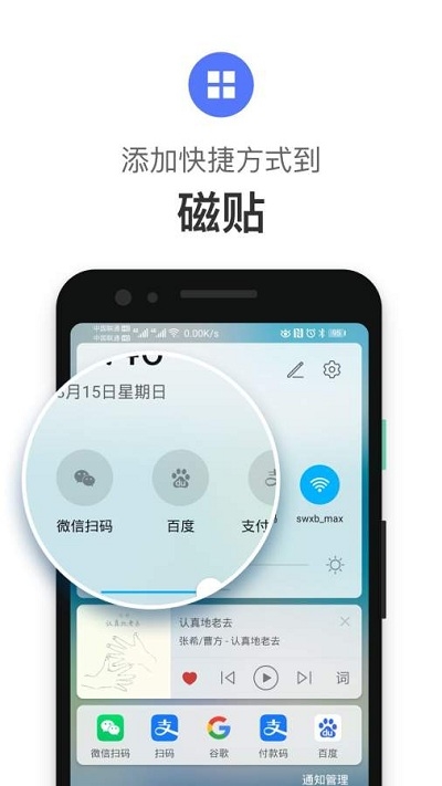 捷径社区(快径)3