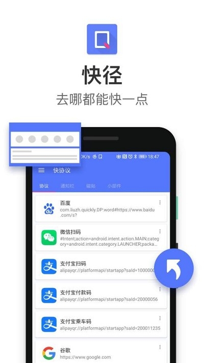 捷径社区(快径)