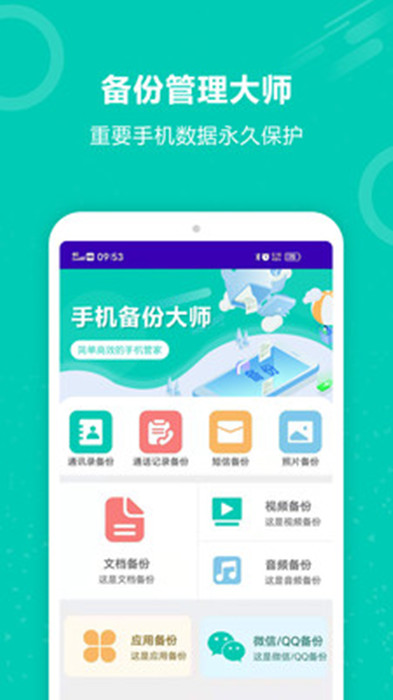 微信备份恢复1