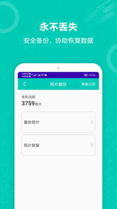 微信备份恢复2