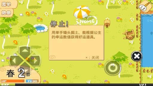 公主农场物语无限金币版2