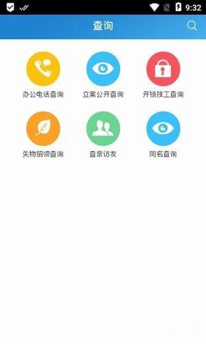 北京警务2