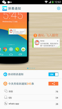 短信桌面显示2