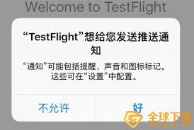 如何免费领取testflight激活码2025