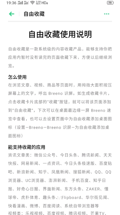 自由收藏