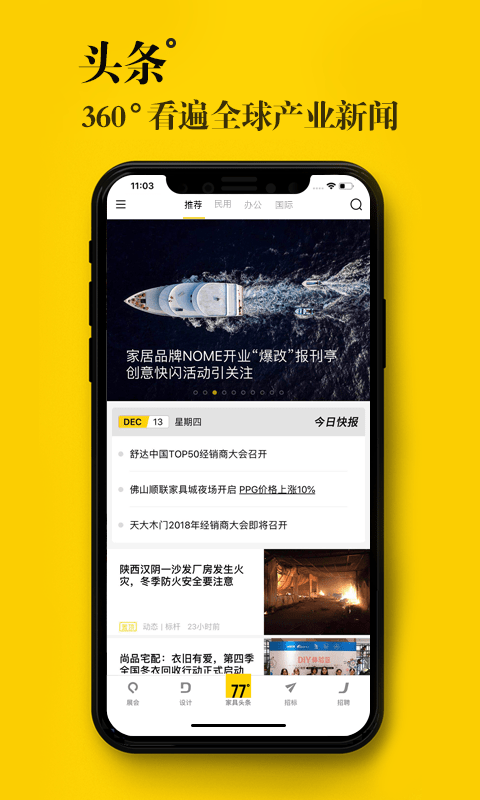 77度1