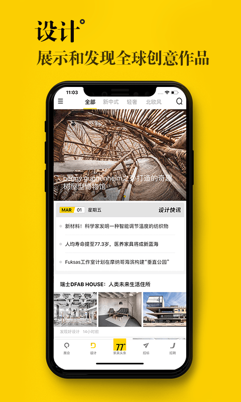 77度3