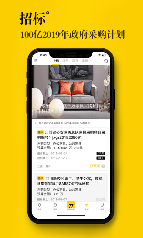 77度5