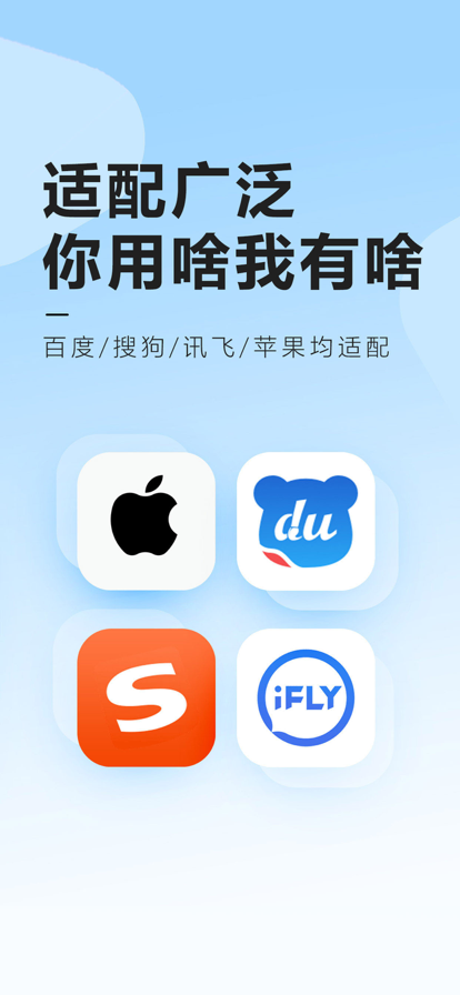 元气键盘皮肤苹果版