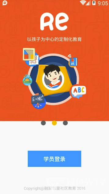 乐学家长app(乐学教育家长端)V1.4 最新版