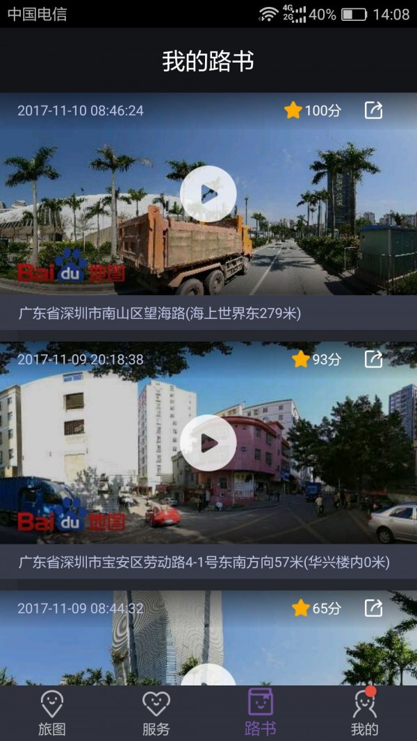 乐享e生活4