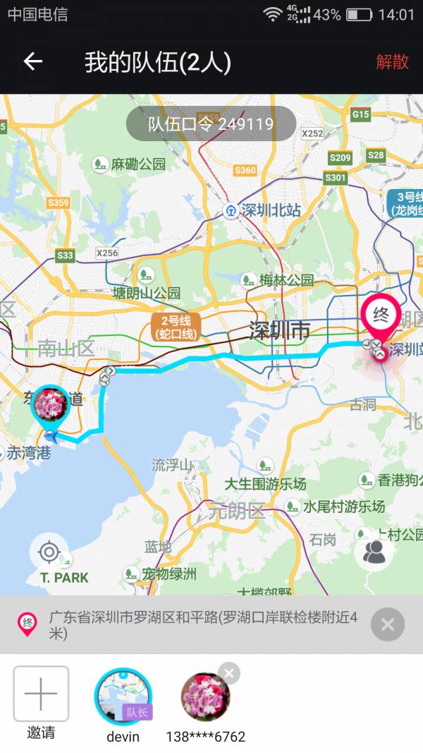 乐享e生活3