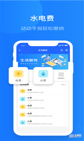 智慧希教2