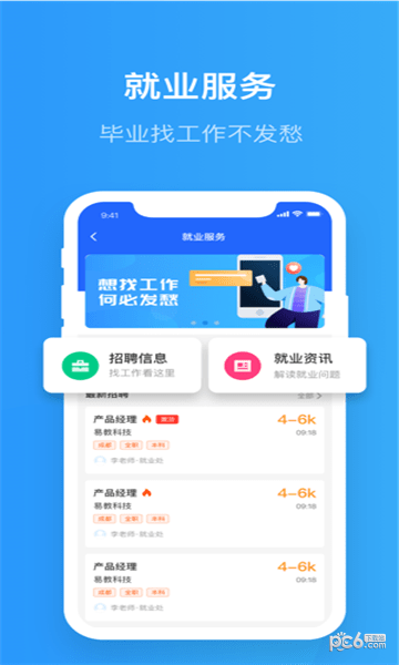 智慧希教4