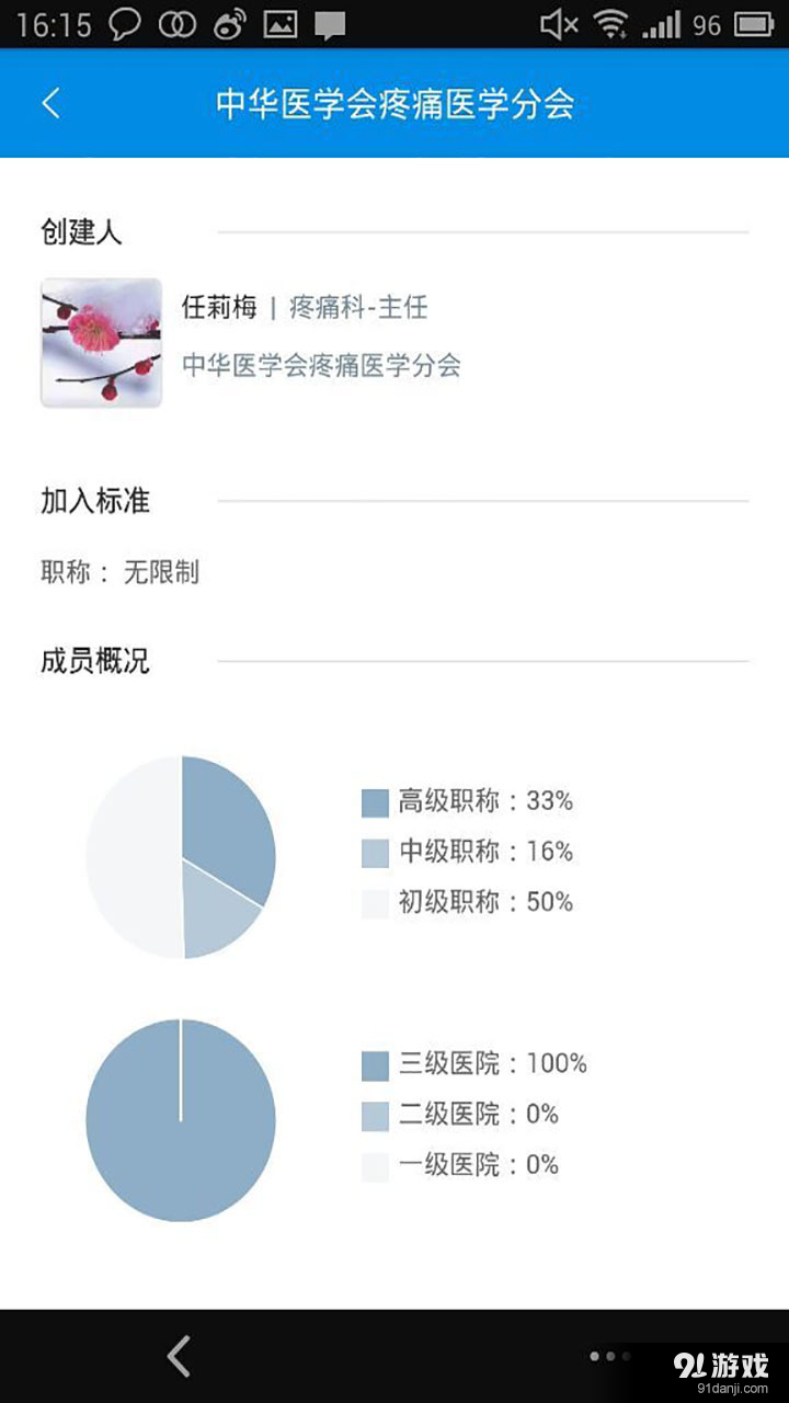 疼痛在线3