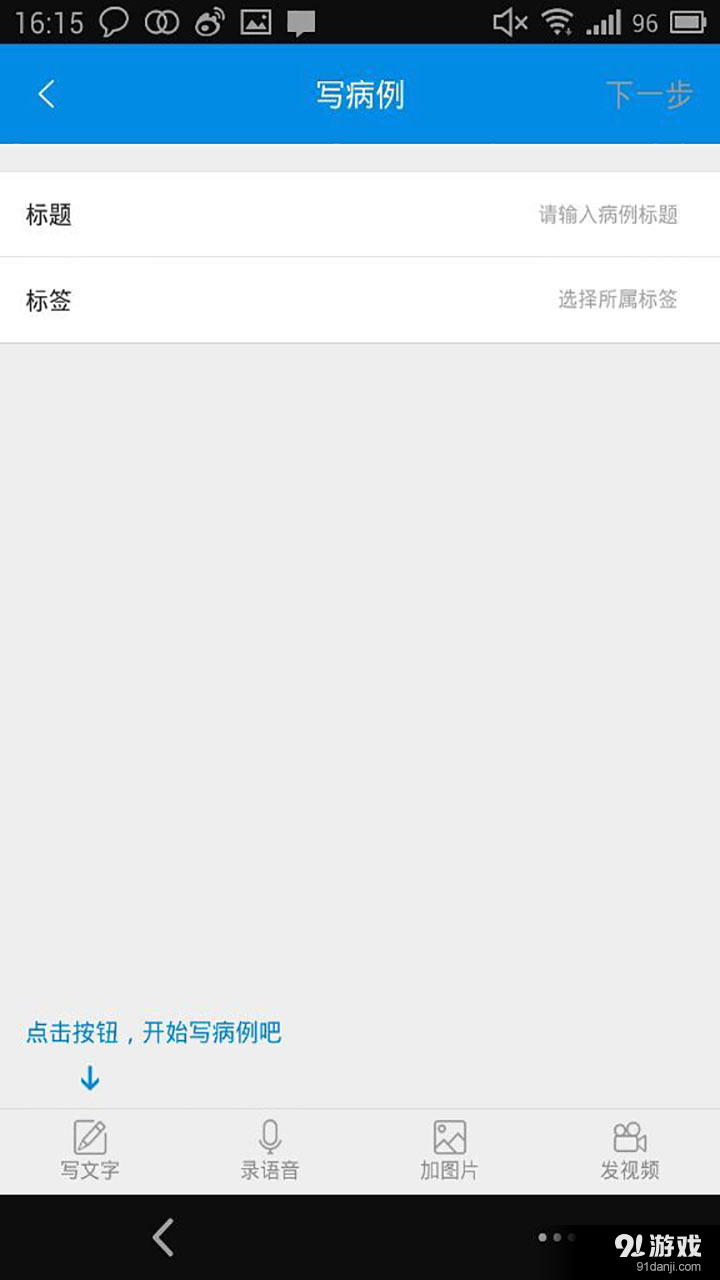 疼痛在线4