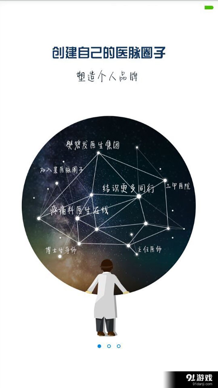 疼痛在线
