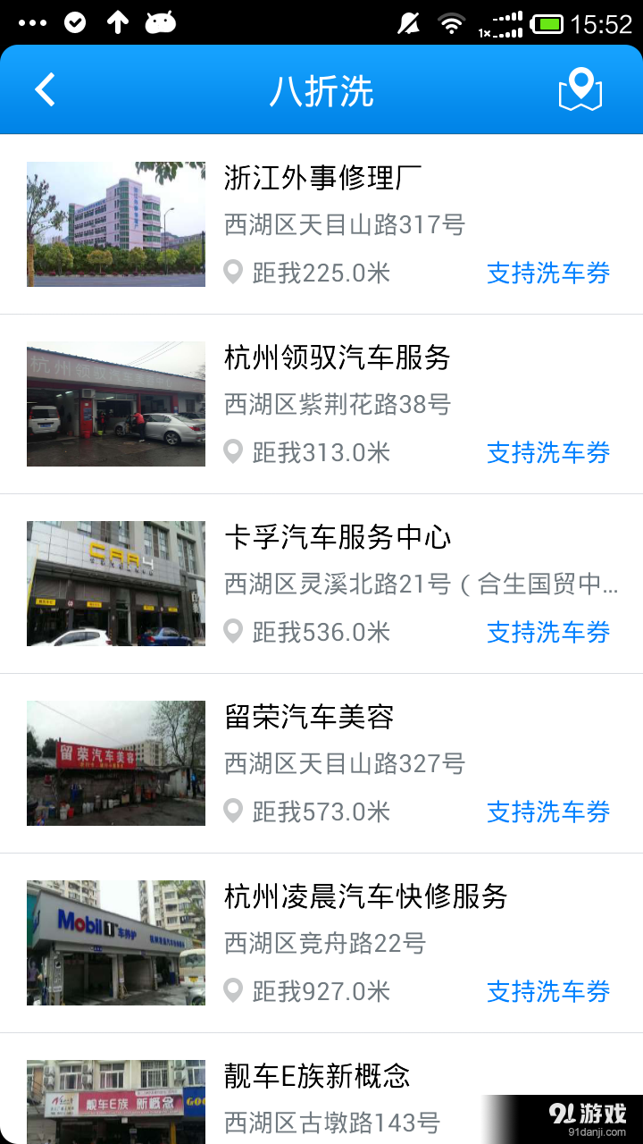智慧交通2