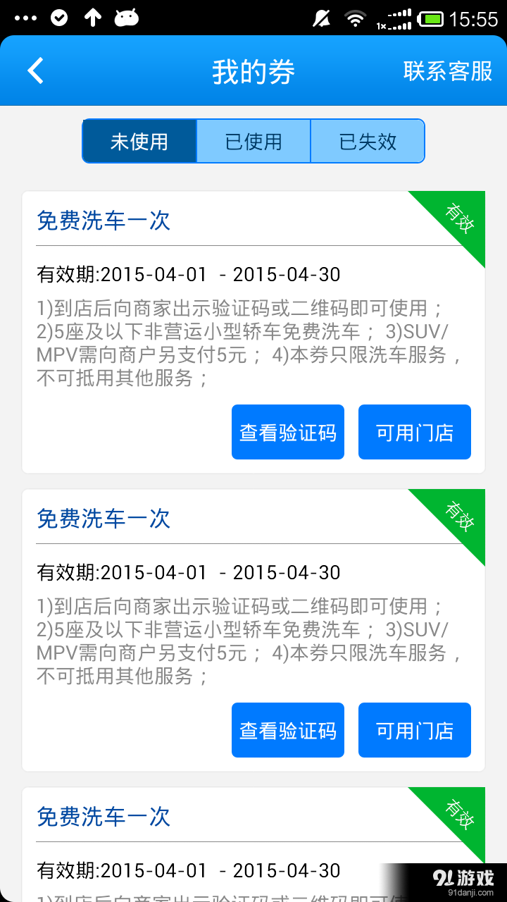 智慧交通5