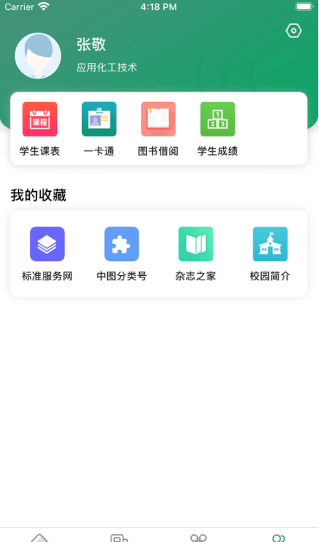 智慧应院1