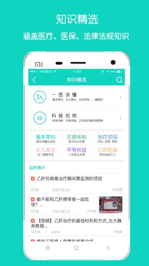 亿友乙肝家园2