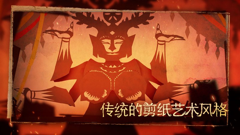 尼山萨满电脑版4