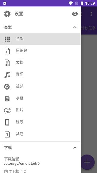 IDM追踪器辅助
