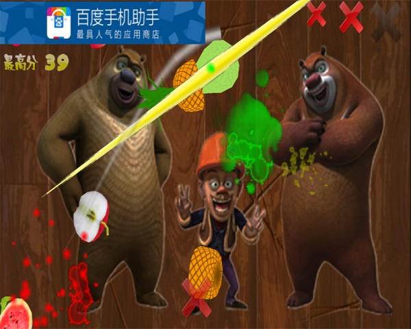 熊出没开心切西瓜5