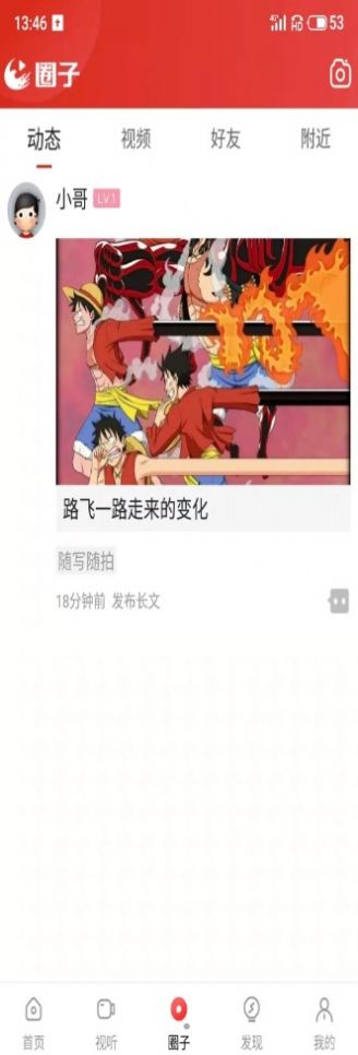 望江云融媒体3