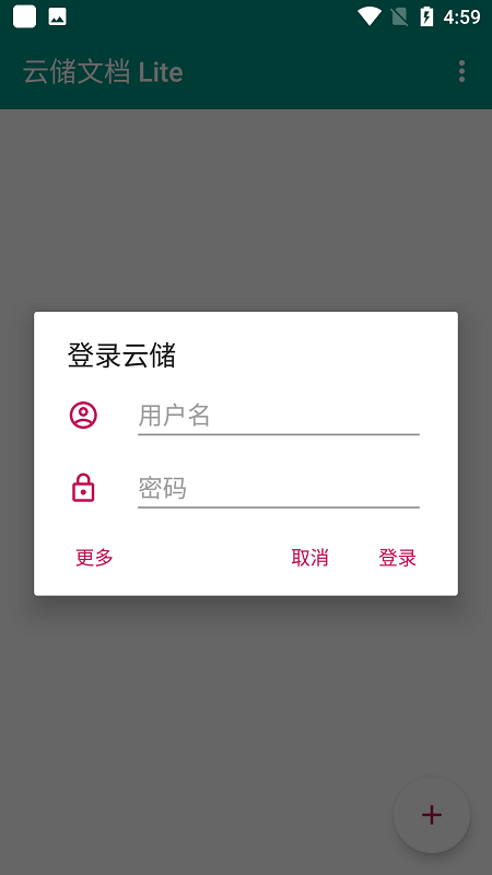 云储文档lite1