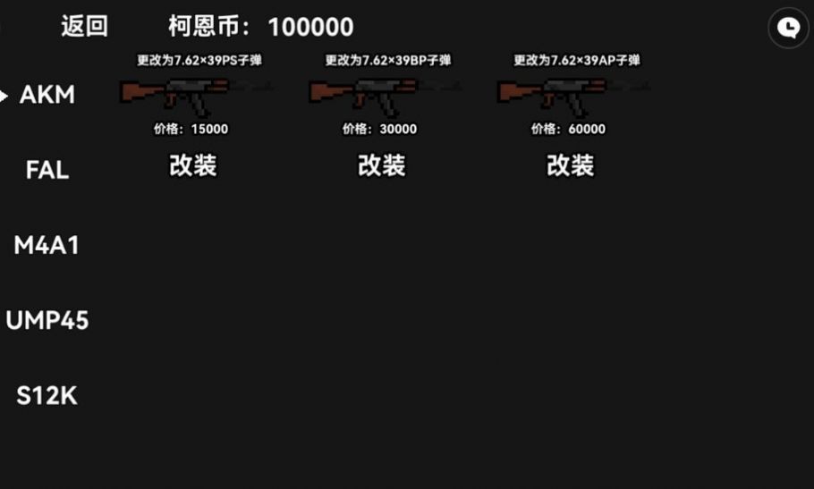 像素暗区突围3