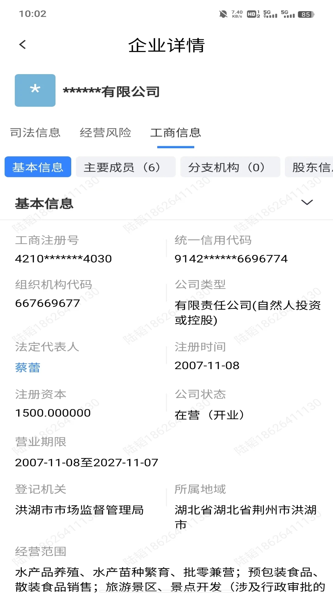 诚信保3