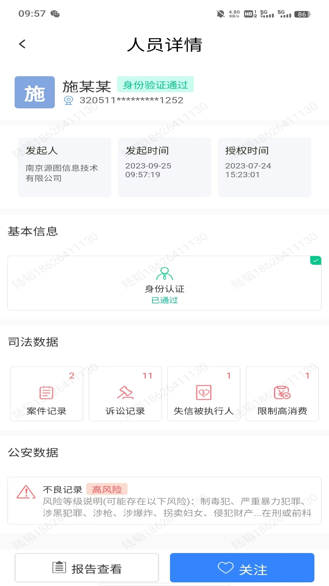 诚信保4