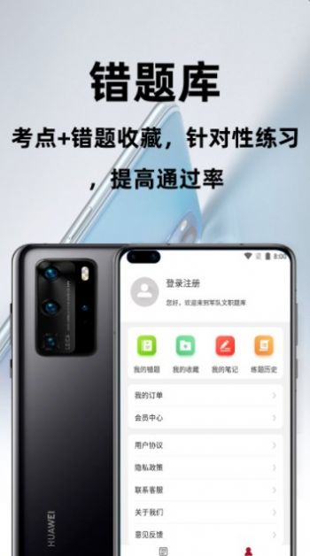 军队文职百分题库20242