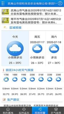 农气宝3