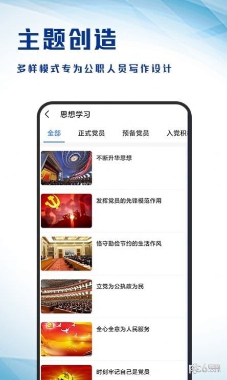 写作生成器1