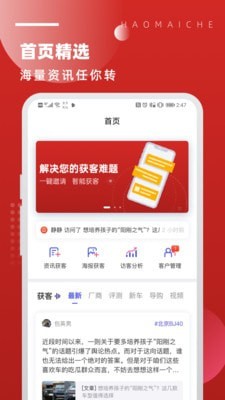 北京越野手机正版1