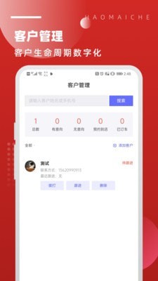 北京越野手机正版2