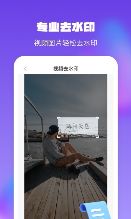 金刚水印管理大师3
