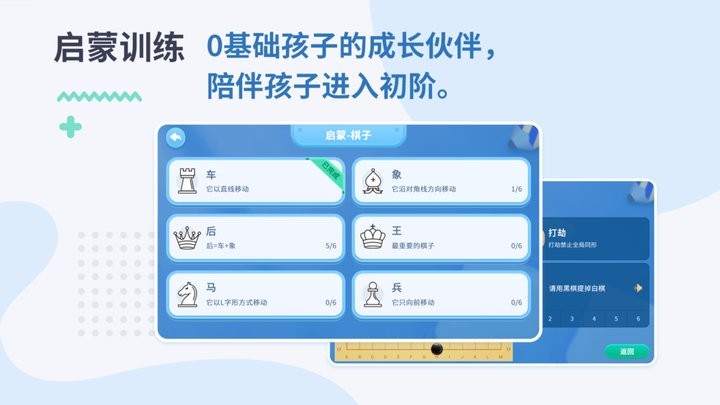 弈智学堂1