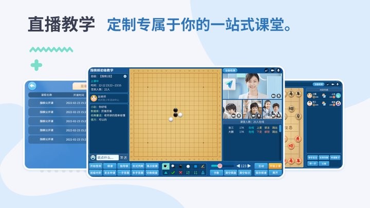 弈智学堂4