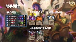炉石传说多里安火猪术卡组怎么分享