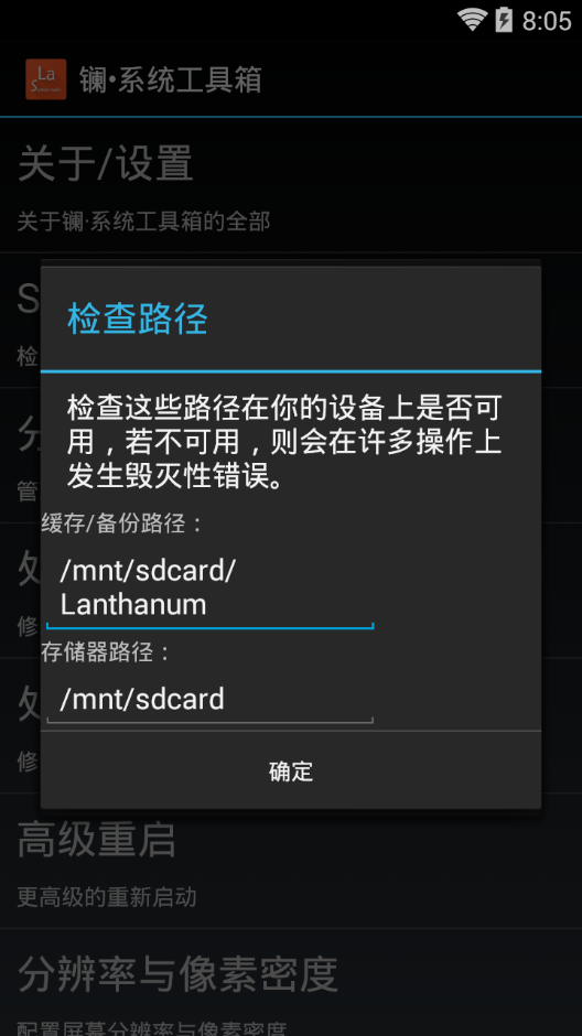 镧 系统工具箱Lanthanum system toolbox1