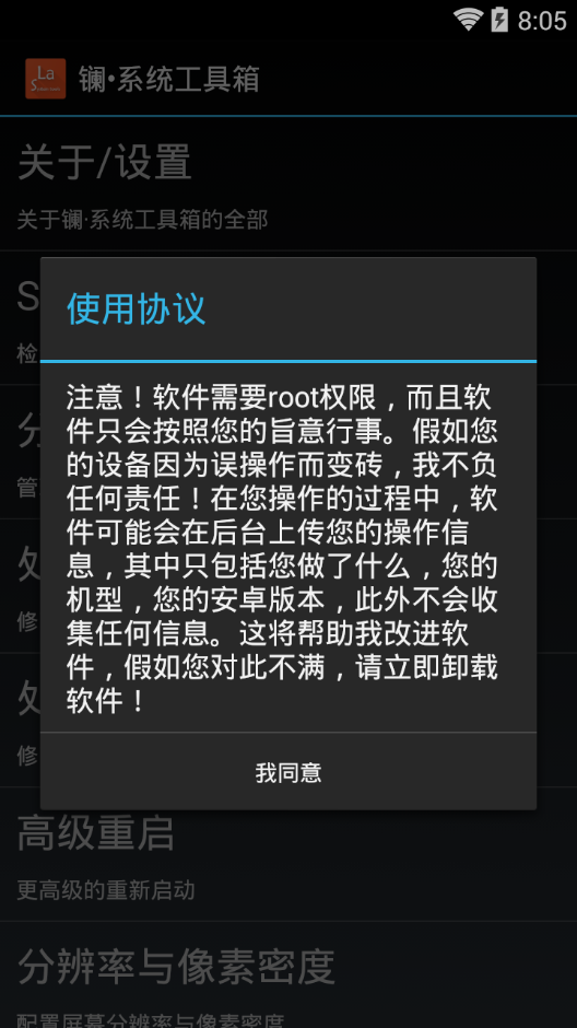镧 系统工具箱Lanthanum system toolbox2