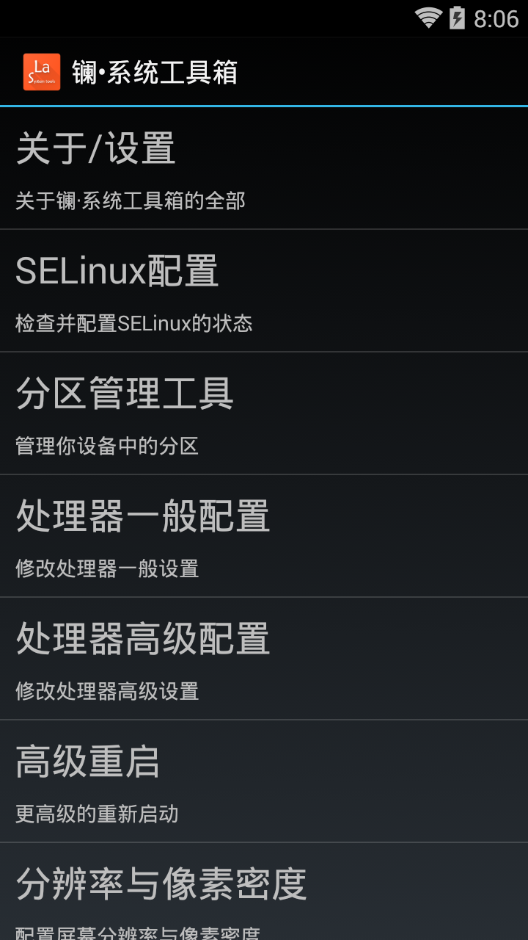 镧 系统工具箱Lanthanum system toolbox3