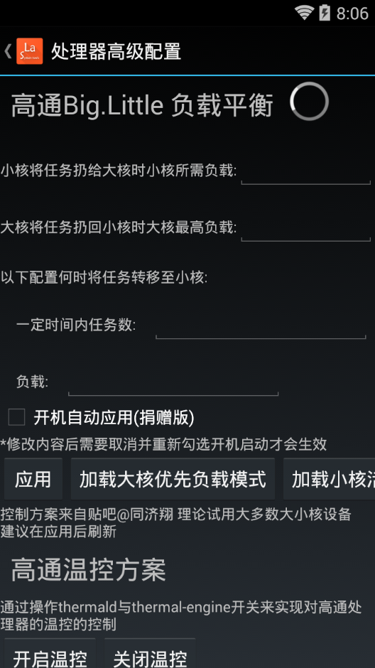 镧 系统工具箱Lanthanum system toolbox4