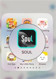 Soul阅后即焚为何找不到了